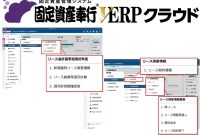 سیستم مدیریت دارایی ثابت OBC “دارایی های ثابت V ERP Cloud” مطابق با استانداردهای حسابداری اجاره نامه جدید – Cloud Watch