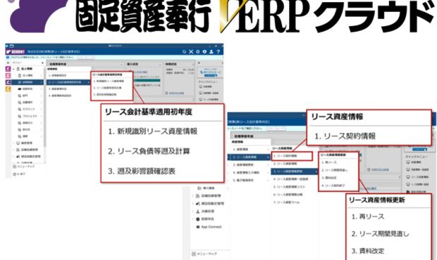 سیستم مدیریت دارایی ثابت OBC “دارایی های ثابت V ERP Cloud” مطابق با استانداردهای حسابداری اجاره نامه جدید – Cloud Watch سیستم مدیریت دارایی ثابت OBC “دارایی های ثابت V ERP Cloud” مطابق با استانداردهای حسابداری اجاره نامه جدید – Cloud Watch