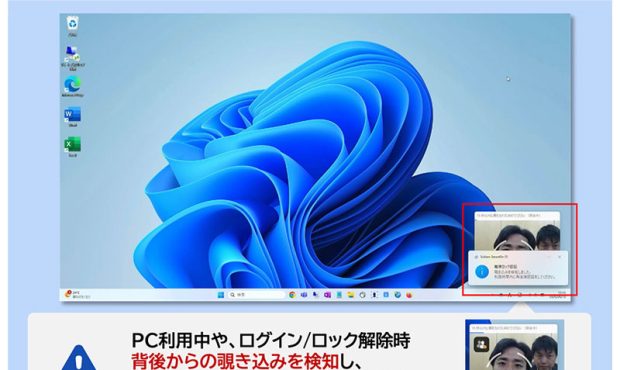Soliton عملکرد تشخیص همسالان/کلاهبرداری را به نرم افزار تأیید اعتبار رایانه “Smarton Id” اضافه می کند – Cloud Watch Soliton عملکرد تشخیص همسالان/کلاهبرداری را به نرم افزار تأیید اعتبار رایانه “Smarton Id” اضافه می کند – Cloud Watch